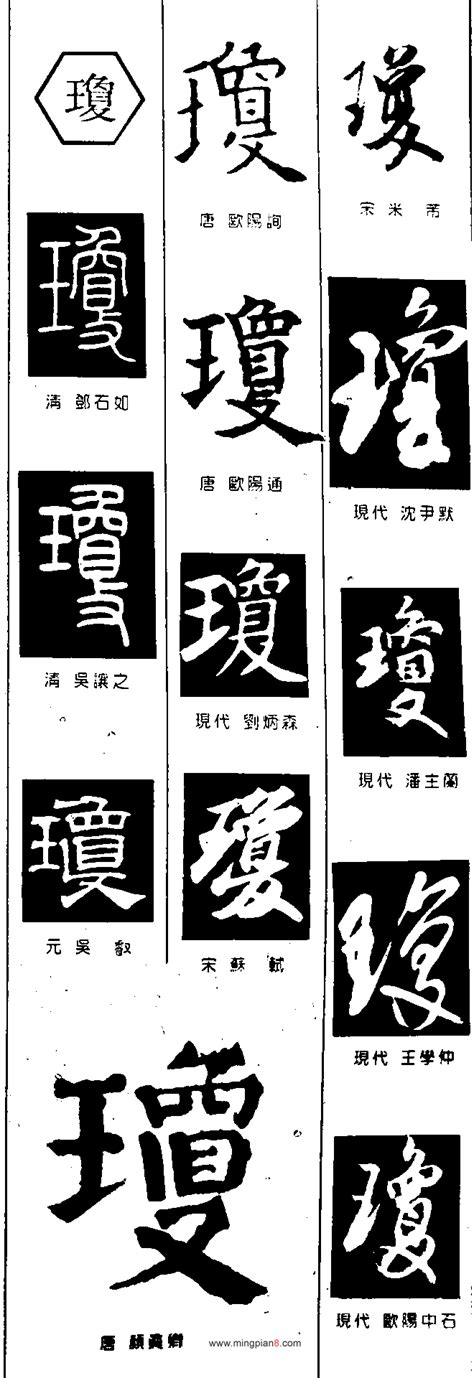 瓊 筆劃|【琼】(左边王,右边京)字典解释,“琼”字的標準筆順,組詞例句,粵語。